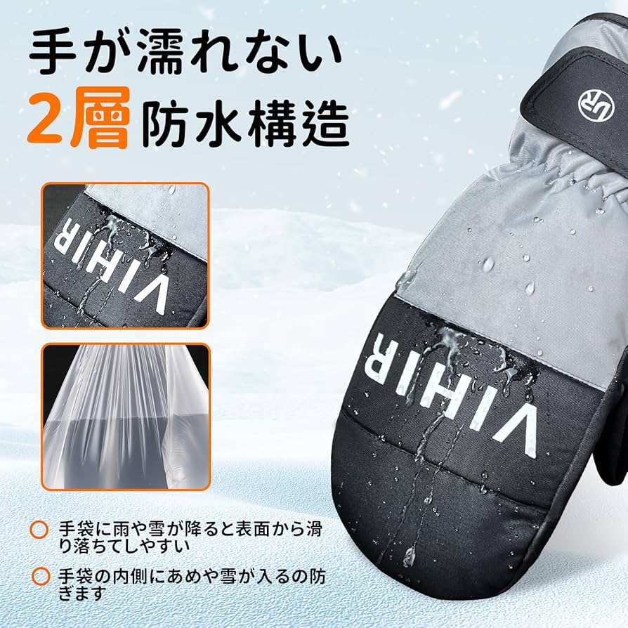 Vihir スキー グローブ 冬用 スキー 手袋 防寒 防風 グレー XL Amazon | Vihir スキー グローブ 冬用 スキー 手袋 防寒 防風 3M